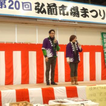 平成26年弘前市場まつりです。