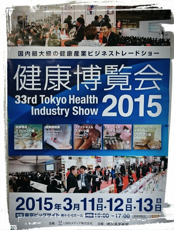 今年も東京ビッグサイトの展示会へ出展します!!