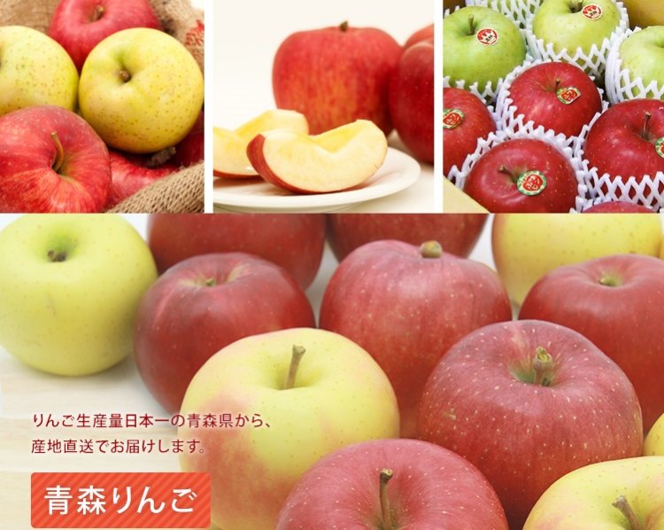 2015年の青森 りんごのご注文を開始しました。