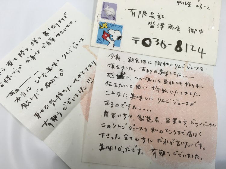 嬉しいお便りいただきました!!