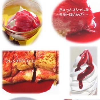 おススメの食べかた