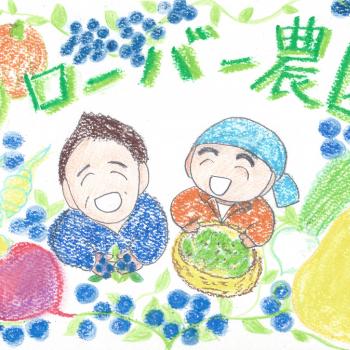 クローバー農園の野菜が購入できるお店