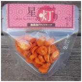 フルーツほおずき ドライフルーツ限定販売