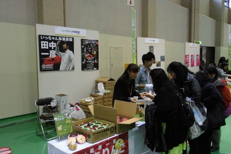 津軽海峡ブランド博2014.11.21～23