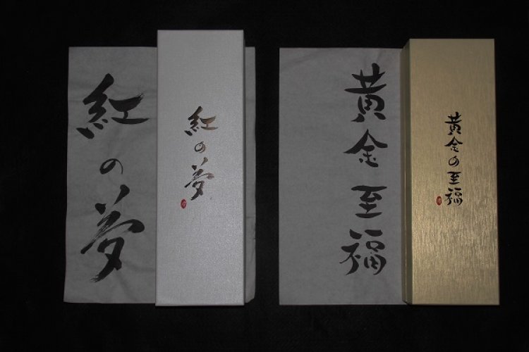 自由すぎる書道展