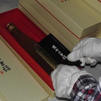 黄金の至福(500ml)化粧箱付き 絶賛発売中! 黄金の至福(500ml)化粧箱付き 絶賛発売中!