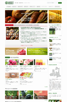 青森県産農産物情報サイト 農園トップページイメージ
