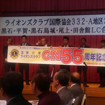 5クラブ合同例会