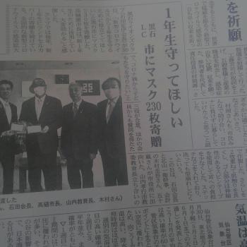 マスク寄贈！