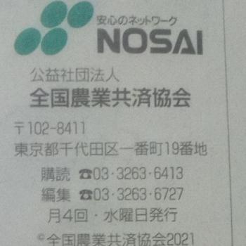 奮闘する石田社長、新年の新聞を飾る！