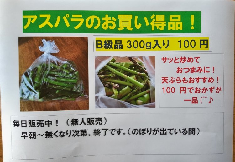 規格外品を安く！石田農園の中で無人販売！