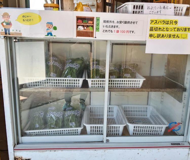 規格外品を安く！石田農園の中で無人販売！