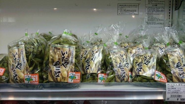 いたや毛豆販売開始