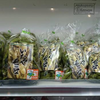 いたや毛豆販売開始