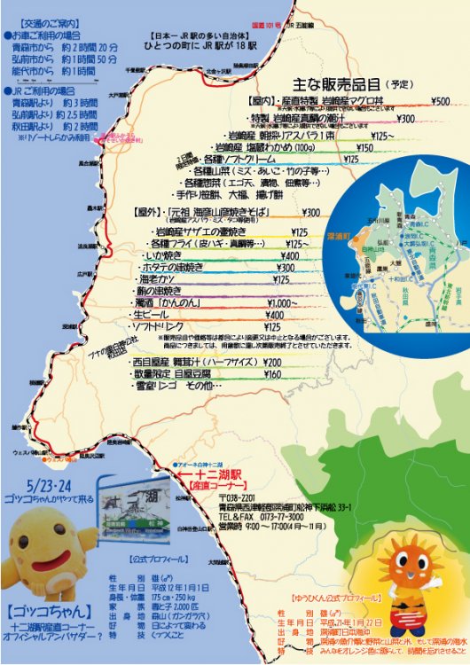 「産直スペシャルサンクスデー2015」開催のお知らせ