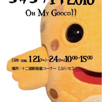 「ゴッコフェア2016」～Oh My Gocco!～開催のお知らせ