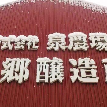 ながいも焼酎「郷の華」はコチラで購入できます！