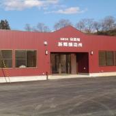 株式会社泉農場 新郷醸造所