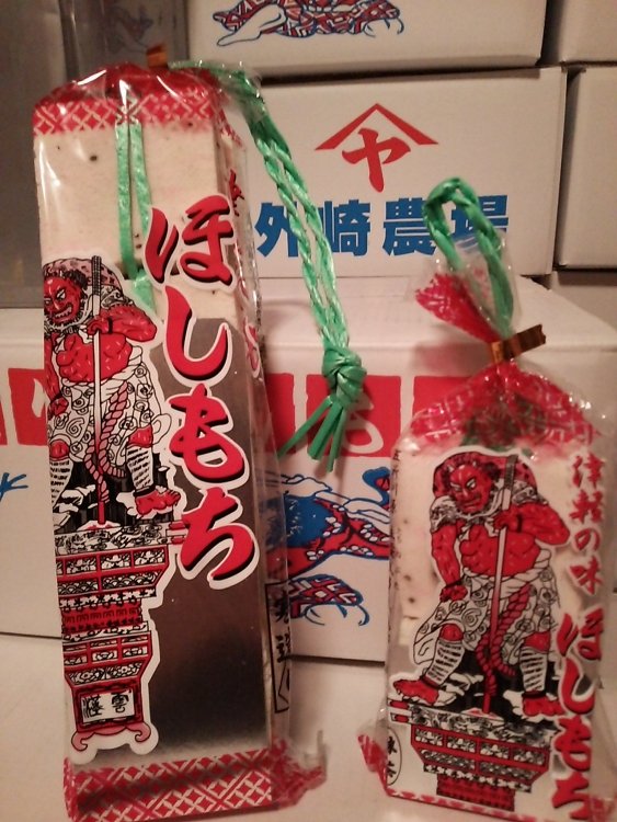 津軽のソウルフード作り始動！