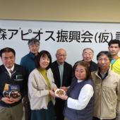 青森アピオス振興会設立