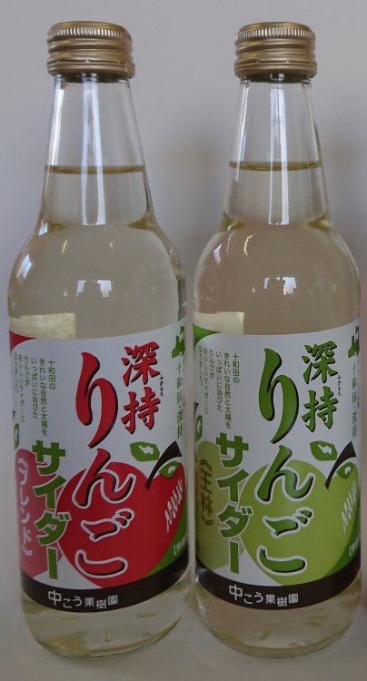 美味しいです！深持りんごサイダー（ブレンド・王林）