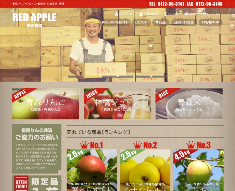 ホームページリニューアル！通販できるようになりました！