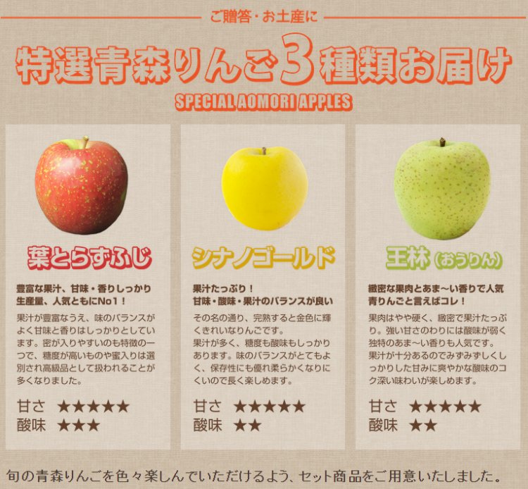 ご贈答・お土産に！！旬の青森りんご3種類 送料無料