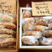 大人気！鴨ハンバーグ