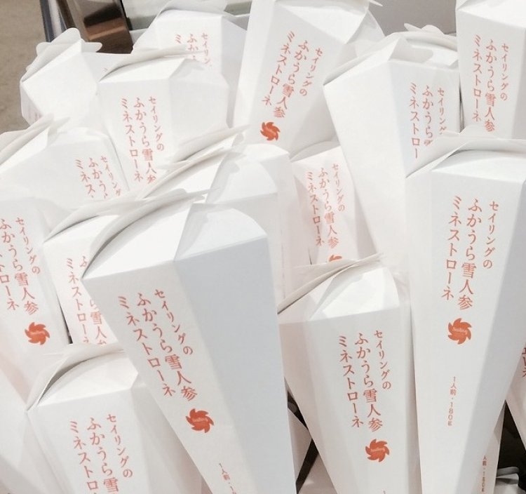 「ふかうら雪人参」を使った新商品“セイリングのふかうら雪人参ミネストローネ”完成しました！