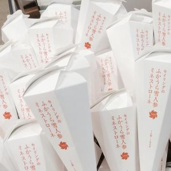 「ふかうら雪人参」を使った新商品“セイリングのふかうら雪人参ミネストローネ”完成しました！