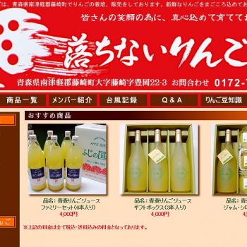 こちらにりんごを卸しています！